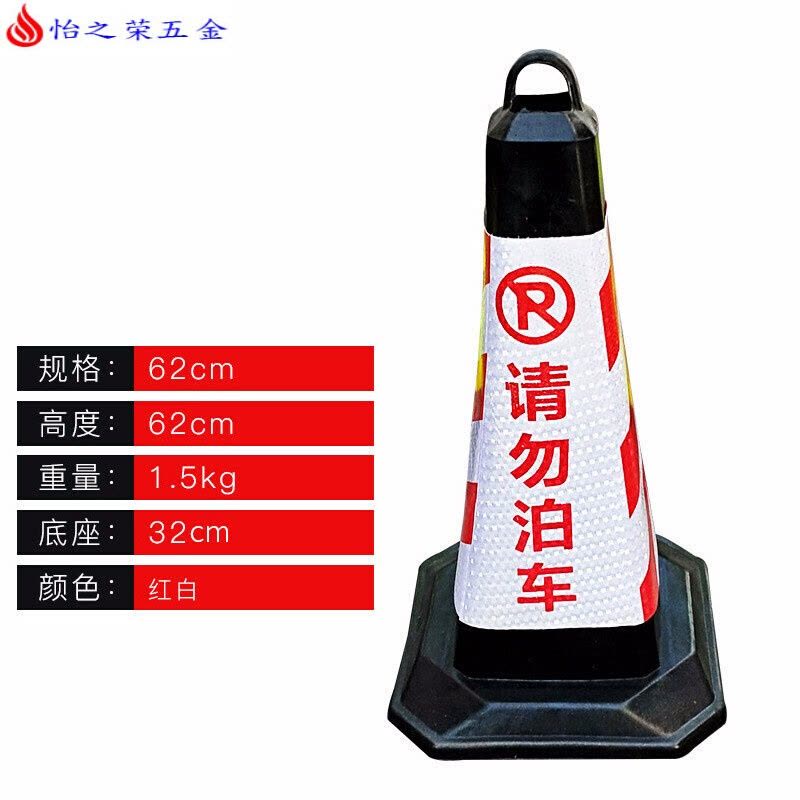 工地路锥橡胶指示牌隔离墩加厚印字停车桩市立柱加重警告牌警示 62高方锥橡胶红白提环图片