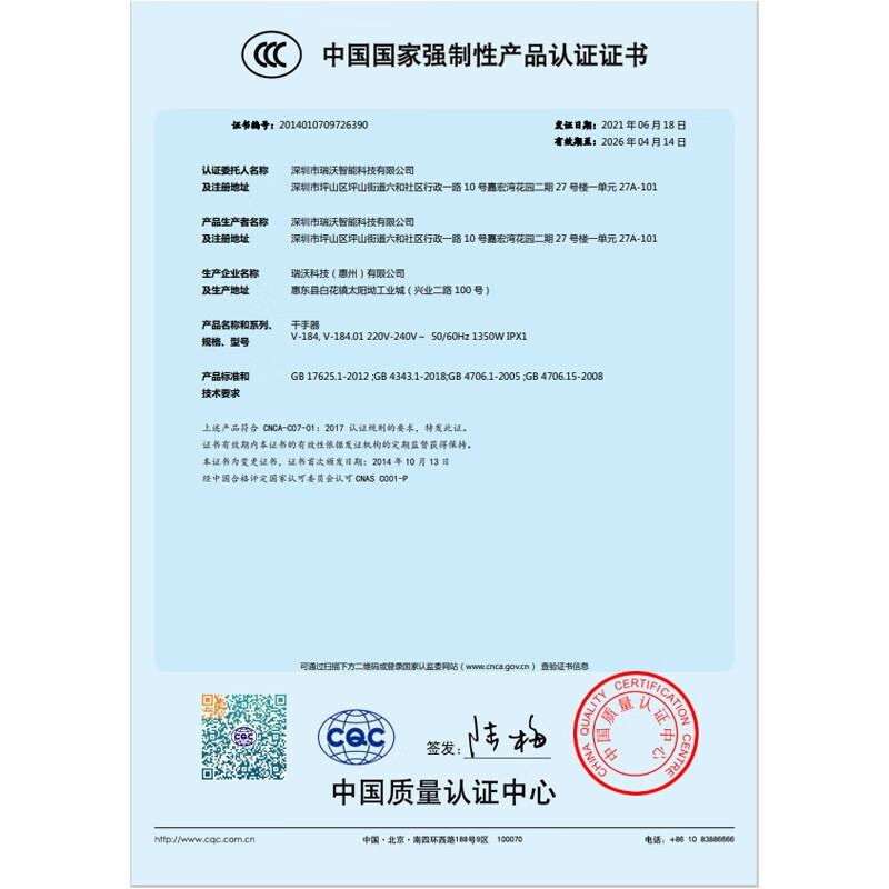 瑞沃(SVAVO) 高速干手器商用全自动感应烘手器酒店卫生间1350W大功率烘手机 V-184S银色[1350W功率带底高清大图