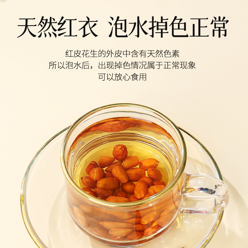 燕之坊有机三井花生仁420g高清大图