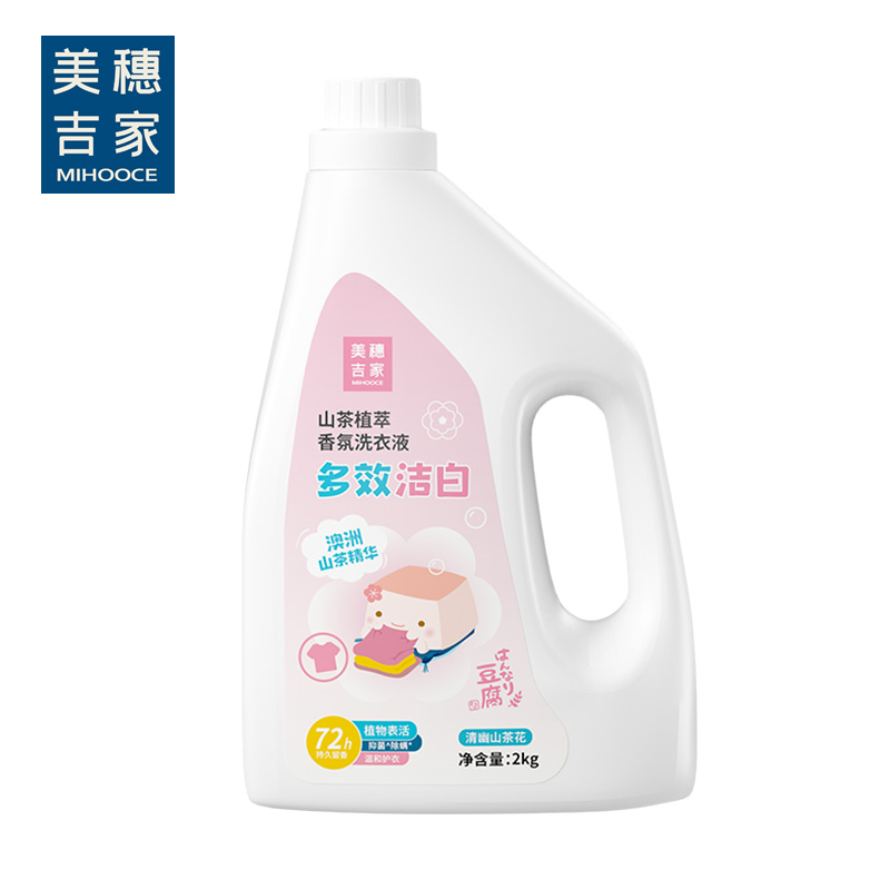 美穗吉家 山茶植萃全效洁白香氛洗衣液2kg-80764