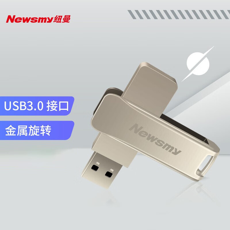 纽曼 USB3.0 U盘 V33金属旋转款 快速平稳传输 安心出众读写 音源发烧级车载U盘 尊贵金 32GB