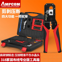 安普康(AMPCOM)AM-318SY 网线钳套装 多功能网络测试仪 水晶头压线钳子 318实用版 单位:套