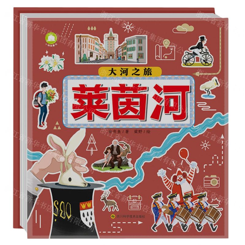 [N]莱茵河(精)/大河之旅-9787572706820高清大图