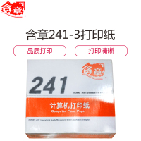 含章 打印纸 241-3 三联不等分 彩色打印纸 1000页/箱 一箱装