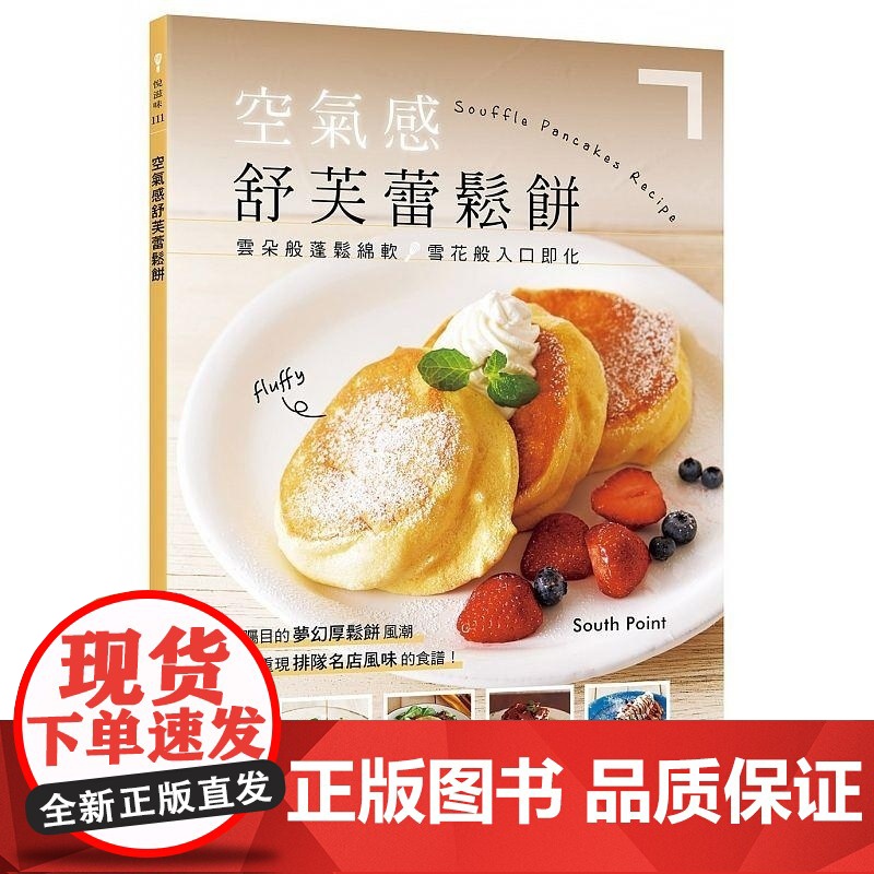 云朵般蓬松绵软、雪花般入口即化 笹本道子 朵琳出版整合行销公司高清大图