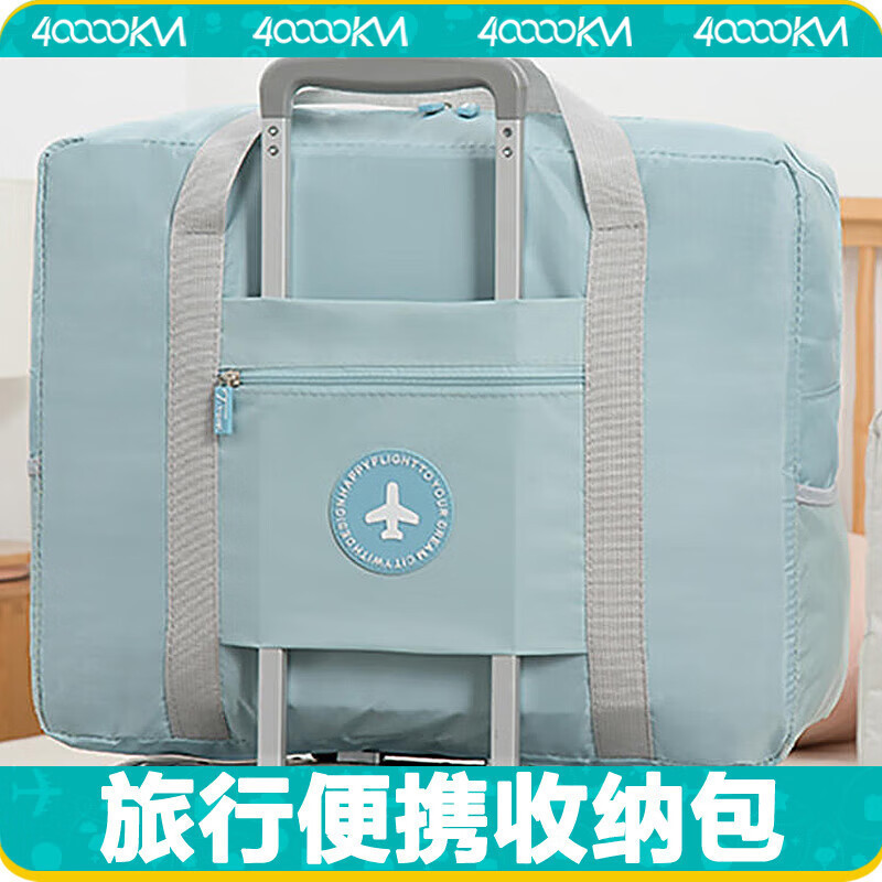四万公里 拉杆箱旅行包大容量折叠轻便待产包旅行手提行李袋收纳包高清大图