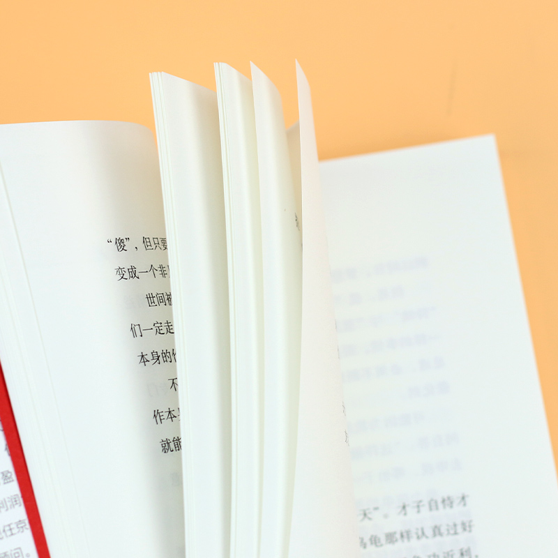 活法 [正版]活法 稻盛和夫的人生哲学 成功励志心理学管理类书籍 企业经营管理销售类图书 季羡林马云樊登高清大图