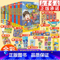【全14册】开心锤锤 动画版1-14 【正版】开心锤锤漫画书全套全集1-14册 哈小浪上学记历史是一群猫同类6-8-9-