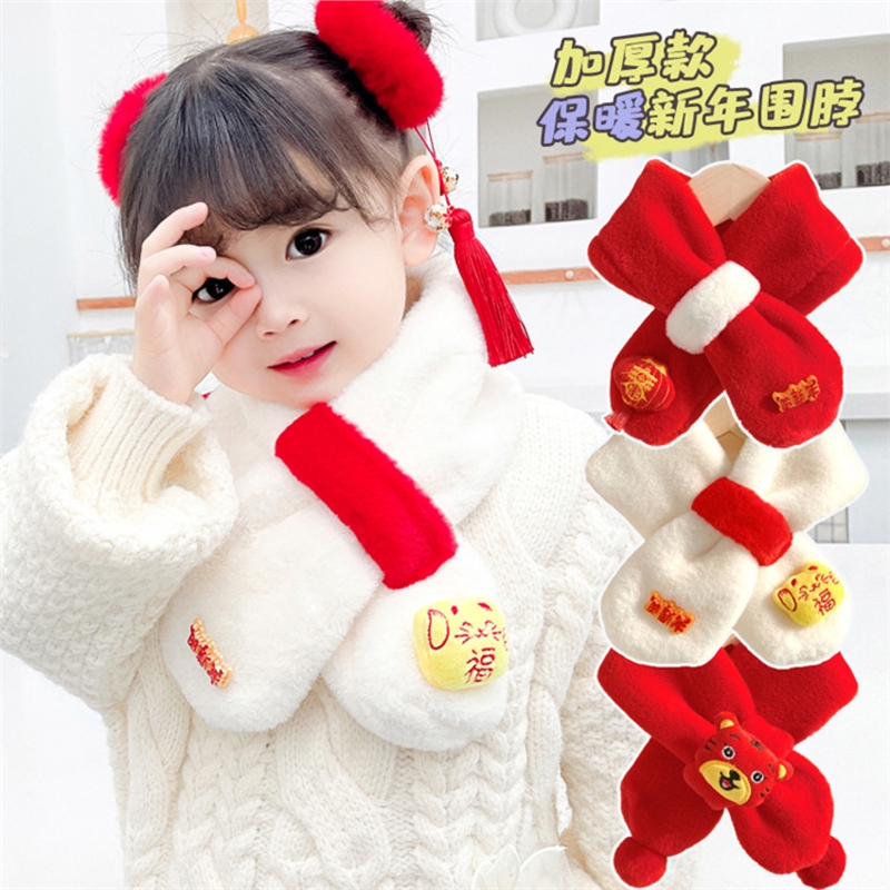 婴幼儿宝宝新年毛绒围巾儿童古达虎年过年加绒围脖女童红色保暖脖套女