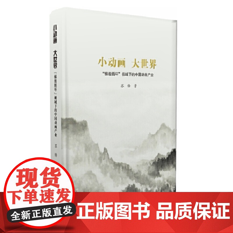 小动画 大世界高清大图