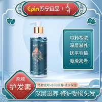 苏宁宜品×芸沐羽菁纯柔顺护发素