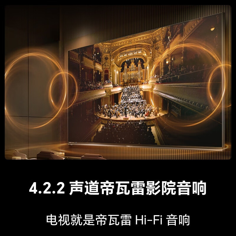 海信电视 100E8Q-PRO 100英寸 信芯H7 U+MiniLED 黑曜屏Ultra 330Hz高刷智能液晶平板