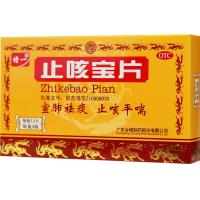 特一宝片36片 宣肺化痰药 慢性咳嗽药干咳