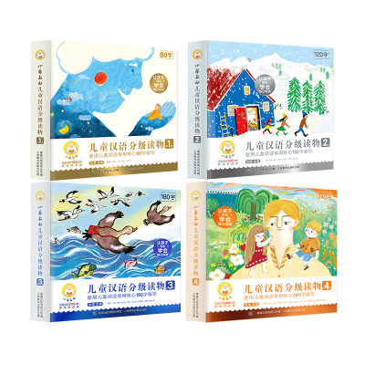 小羊上山儿童汉语分级读物1-4辑全40册 孙蓓,童趣出版有限公司 编 齐琦 等 绘等 少儿 文轩网