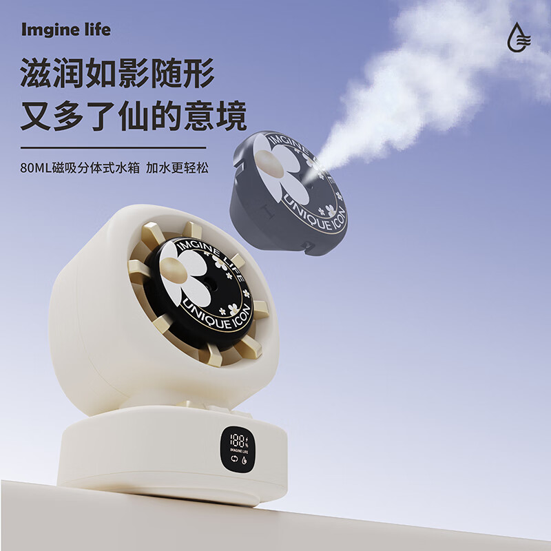 品胜西施小雏菊摇头水冷风扇小型宿舍办公室桌面静音小电风扇家用台式风扇制冷喷雾加湿器夏天降温高颜值高清大图