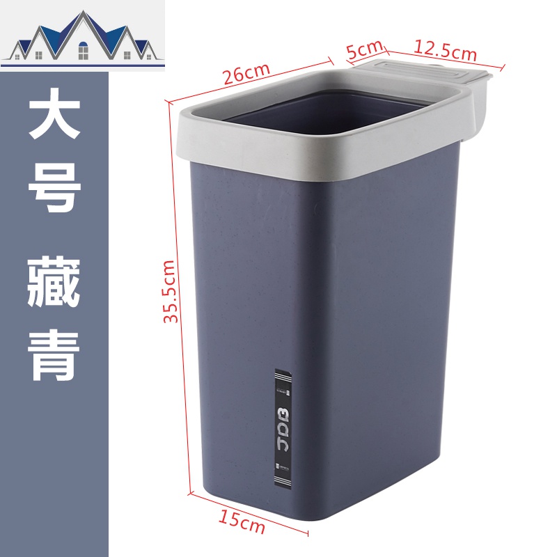 家用按压式有盖分类垃圾桶卫生间纸篓带盖厕所拉圾筒厨房北欧客厅_3_586 开口式大号【藏青色】