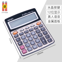 得力(deli)计算器财务会计办公用语音大按键大屏商务太阳能计算机可爱学生考试用品计算机新款小型大号 33560语音型