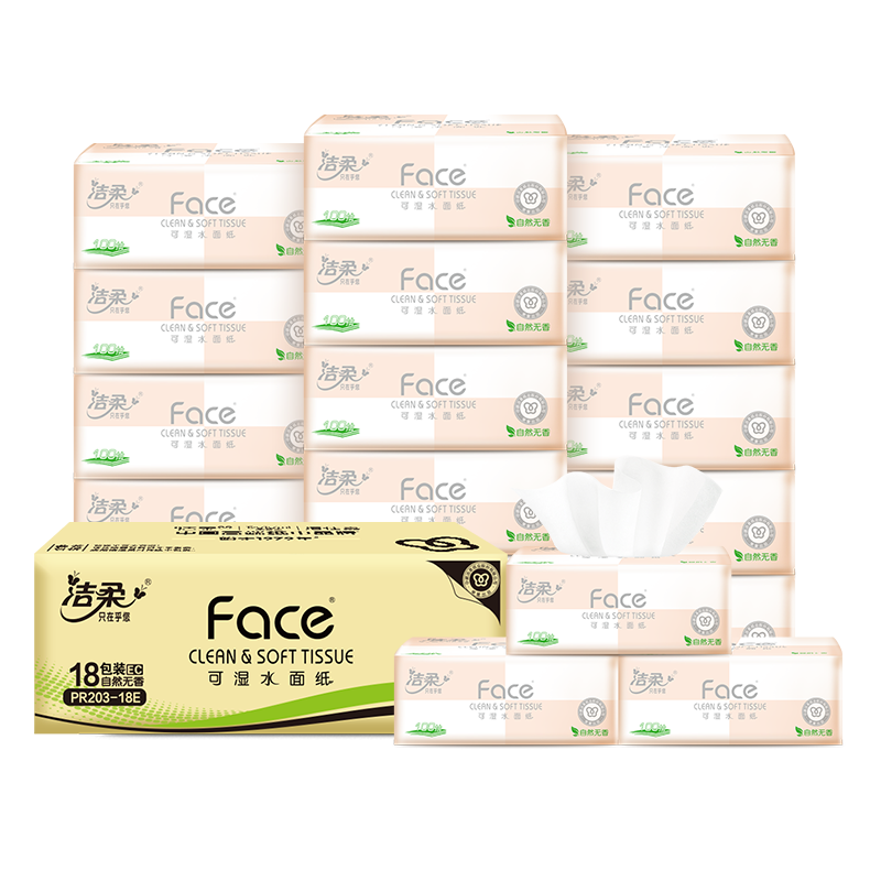 洁柔抽纸 粉Face柔韧3层100抽*18包 可湿水面巾纸 100%原生木浆 整箱