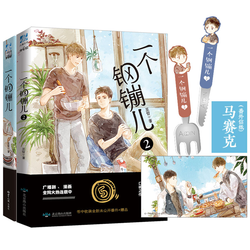 [醉染正版]一个钢镚儿12炮楼 巫哲小说全套3册晋江耽书文学城经典青春文学言情小说热门书籍RE*销都市青少年读物网络小说高清大图