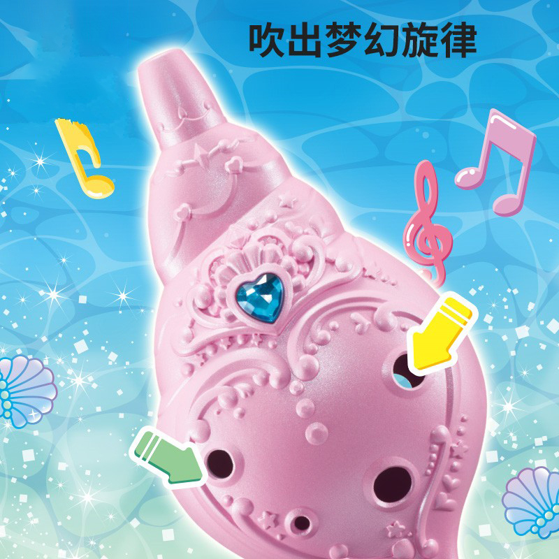 巴啦啦小魔仙7魔法海萤堡动漫同款声光玩具巴拉拉小魔仙女孩礼物海螺爱心变声器(乐器版)581709
