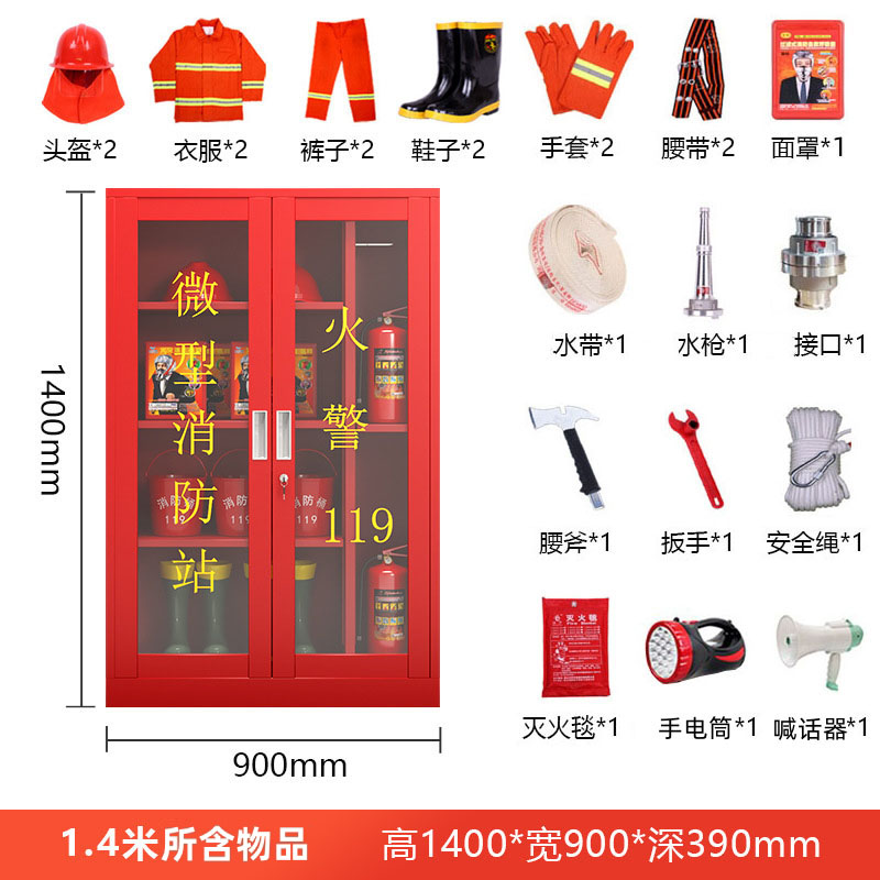 锦北消防柜器材放置柜微型消防站应急安全箱 含器材 高140宽90深39cm高清大图