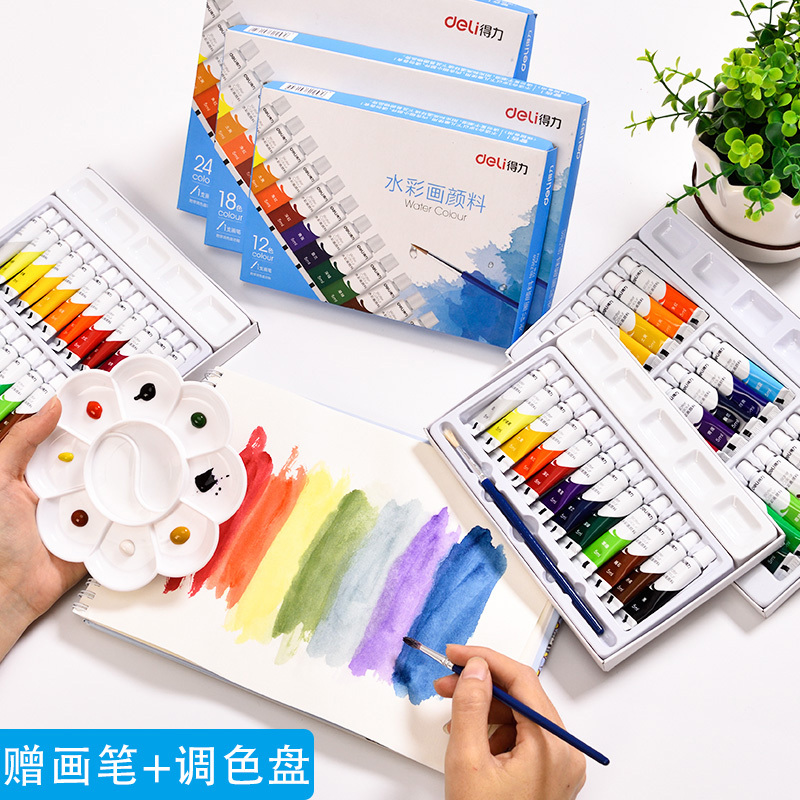 得力（deli）水彩套装水粉小学生用初学者儿童颜料