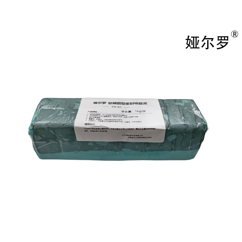 娅尔罗 非凝固型密封硅胶泥 YN-61 1kg/块高清大图