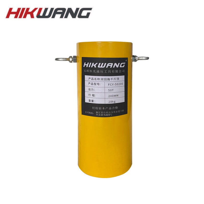 HIKWANG 长型双回路千斤顶 大吨位油缸 （不含液压泵）50T FCY-50200 /台 台