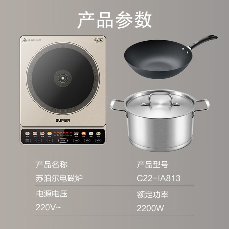 苏泊尔(SUPOR)电磁炉 家用智能电磁灶爆炒大功率 一体防水小型 C22-IA813高清大图