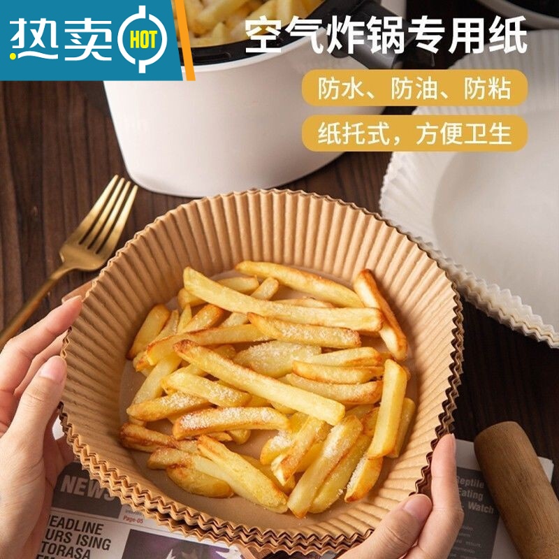 敬平空气炸锅专用纸盘大号家用烧烤圆形吸油纸食物烘焙垫纸防粘硅油纸 20cm圆形加厚(100张)烘焙纸高清大图