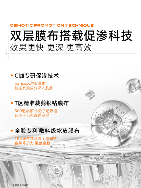 C咖 舒缓修护双层精华面膜-(23g+8g)×4片[2404] BJDT高清大图