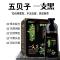 五贝子植物染发剂泡泡一洗黑洗发水袋装天然清水焗油膏染发膏黑色 150毫升(5包袋装)送手套和耳罩