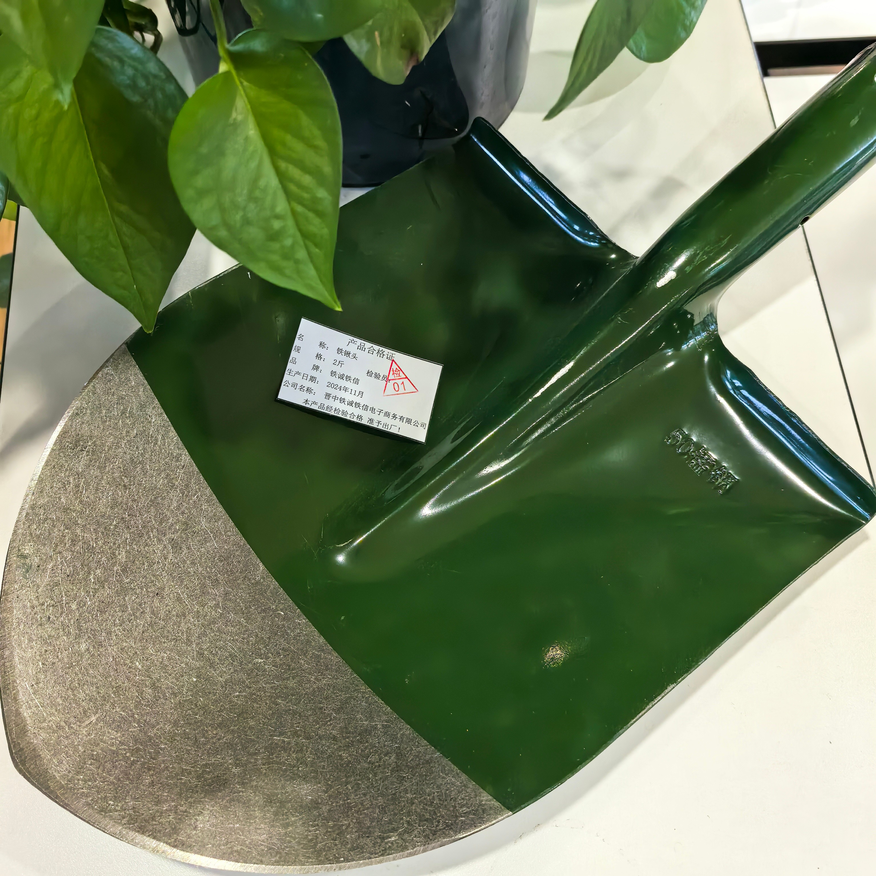 铁诚铁信 铁锹头2斤 个高清大图