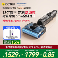 添可智能洗地机180°躺平防缠毛新品吸拖洗地一体机家用高温速干除菌双贴边手持拖地机芙万Stretch S高能版