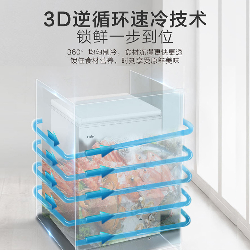 海尔(Haier)142升 家用卧式冰柜 冷柜 小冰箱 一级能效 BC/BD-142GHT[02]