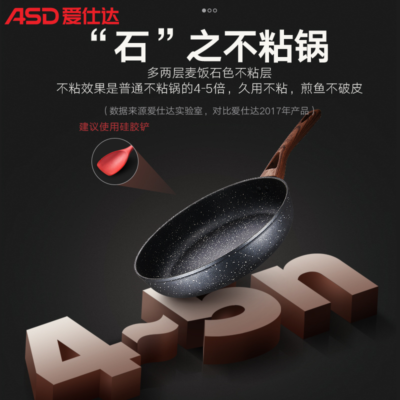 爱仕达(ASD)煎锅 26CM麦饭石色晶石新不粘煎锅 电磁炉通用JL26S7WT