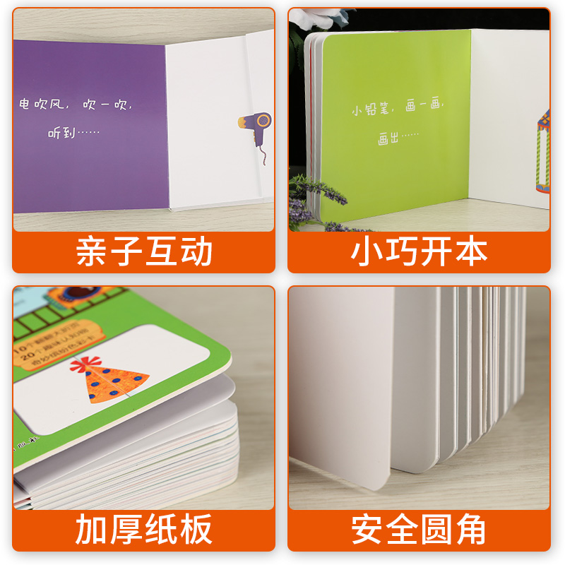 [醉染正版]小不点大块头 不一样的日常用品 幼儿早教书籍 立体书儿童3d立体书 绘本1-2-3岁宝宝书本 认知早教启蒙益高清大图
