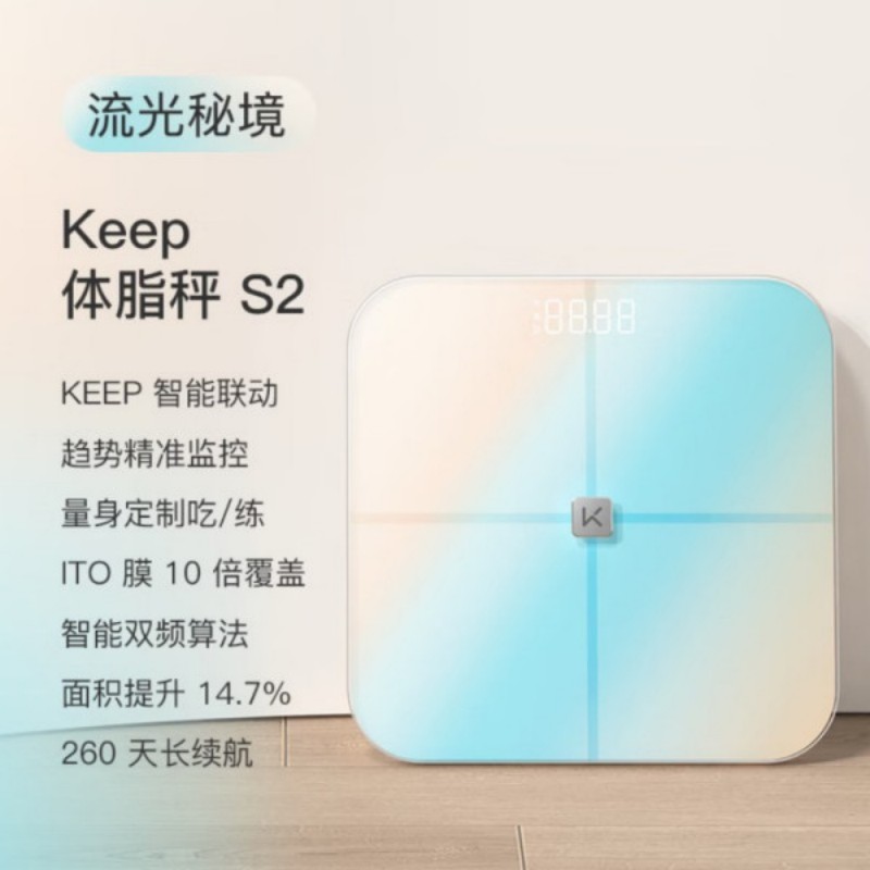 Keep体脂秤智能体重秤电子秤智能互联APP蓝牙WIFI全面追踪精准同步新款S2SET1旗舰版-智能体脂称S2-流光秘境高清大图