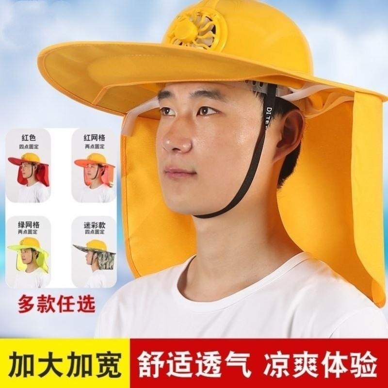 I77-U70-迷彩色 工地安全防晒帽遮阳帽檐男士女工地头盔夏季神器施工大沿帽罩透气