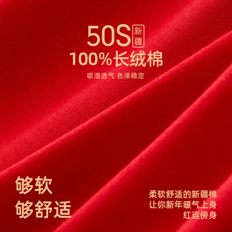 恒源祥女士保暖内衣本命年套装大红色结婚男秋衣秋裤套装2025蛇年高清大图