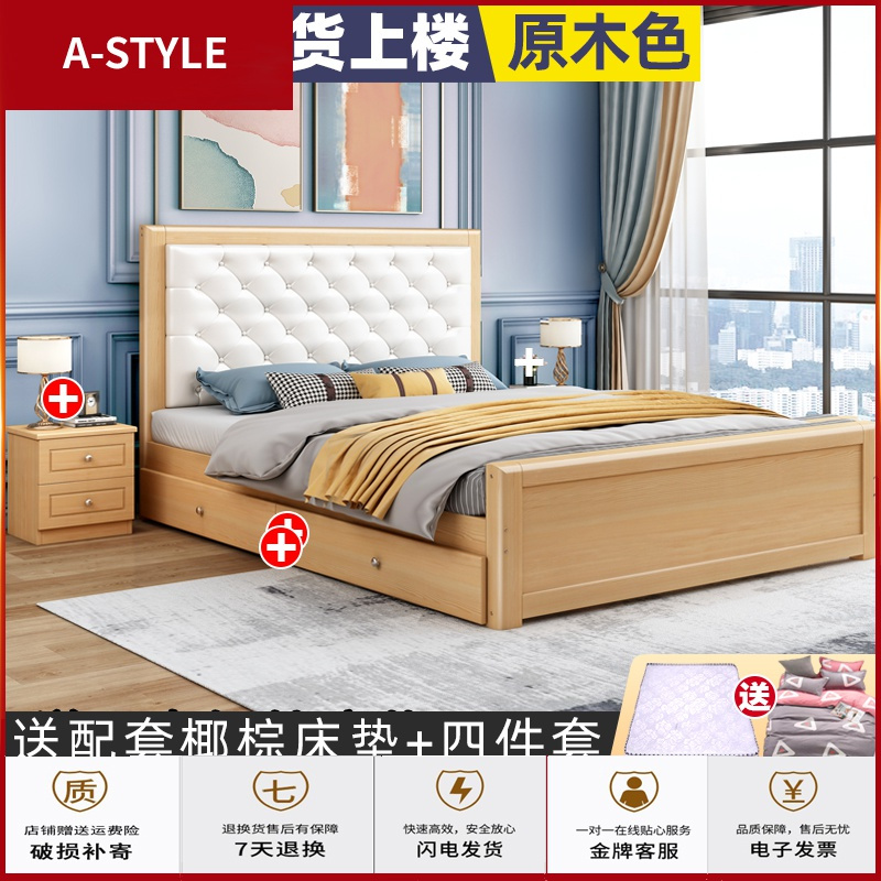 苏宁放心购实木床1.8米现代简约单人床1.2m松木软包床经济型1.5米双人床主卧A-STYLE家具
