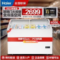 海尔冰柜商用卧式展示柜雪糕柜透明玻璃门展示冰柜冰淇淋柜冻品展示柜便利店超市SD-409HZE