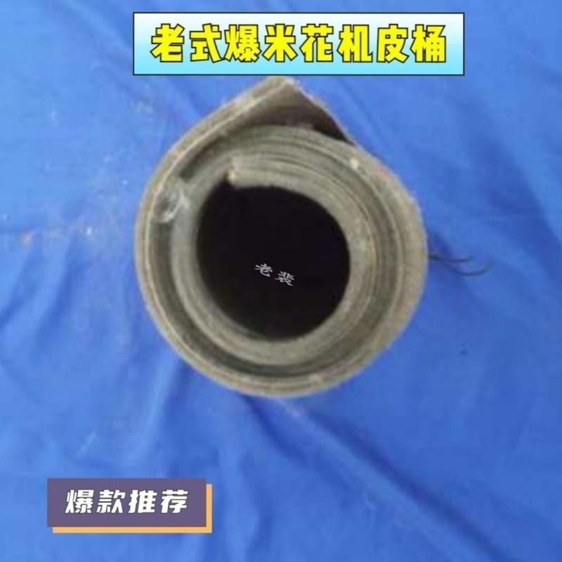 半成品皮桶 爆米花专用皮桶袋子皮篓手摇爆米花机专用三斤五斤通用皮桶耐火网