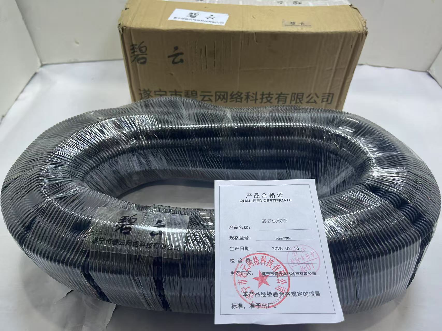 碧云 波纹管 16mm*30m 圈高清大图