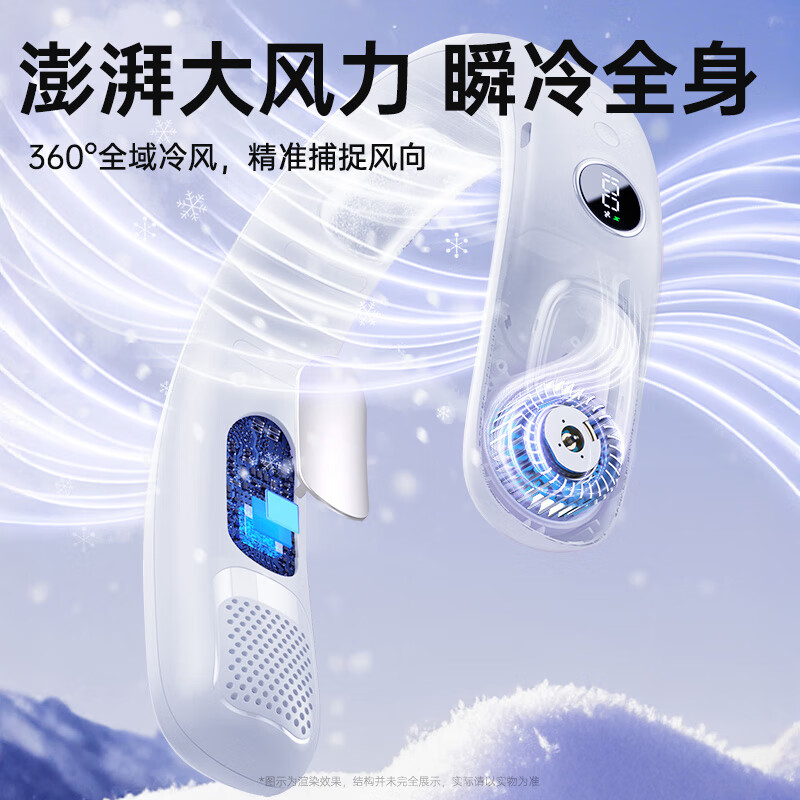 KOVOL科沃挂脖风扇[超导制冷秒降16°C]便携式随身制冷长续航无叶静音挂颈户外运动小风扇高清大图