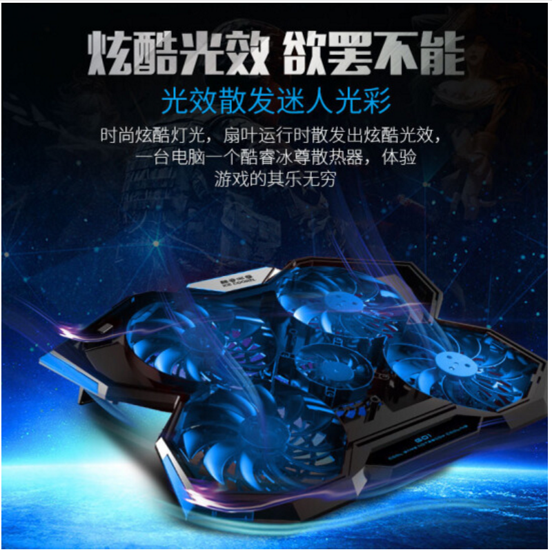 酷睿冰尊 ICE COOREL K3 笔记本散热器(17英寸/12V供电/电脑支架/适用外星人戴尔联想笔记本电脑/)