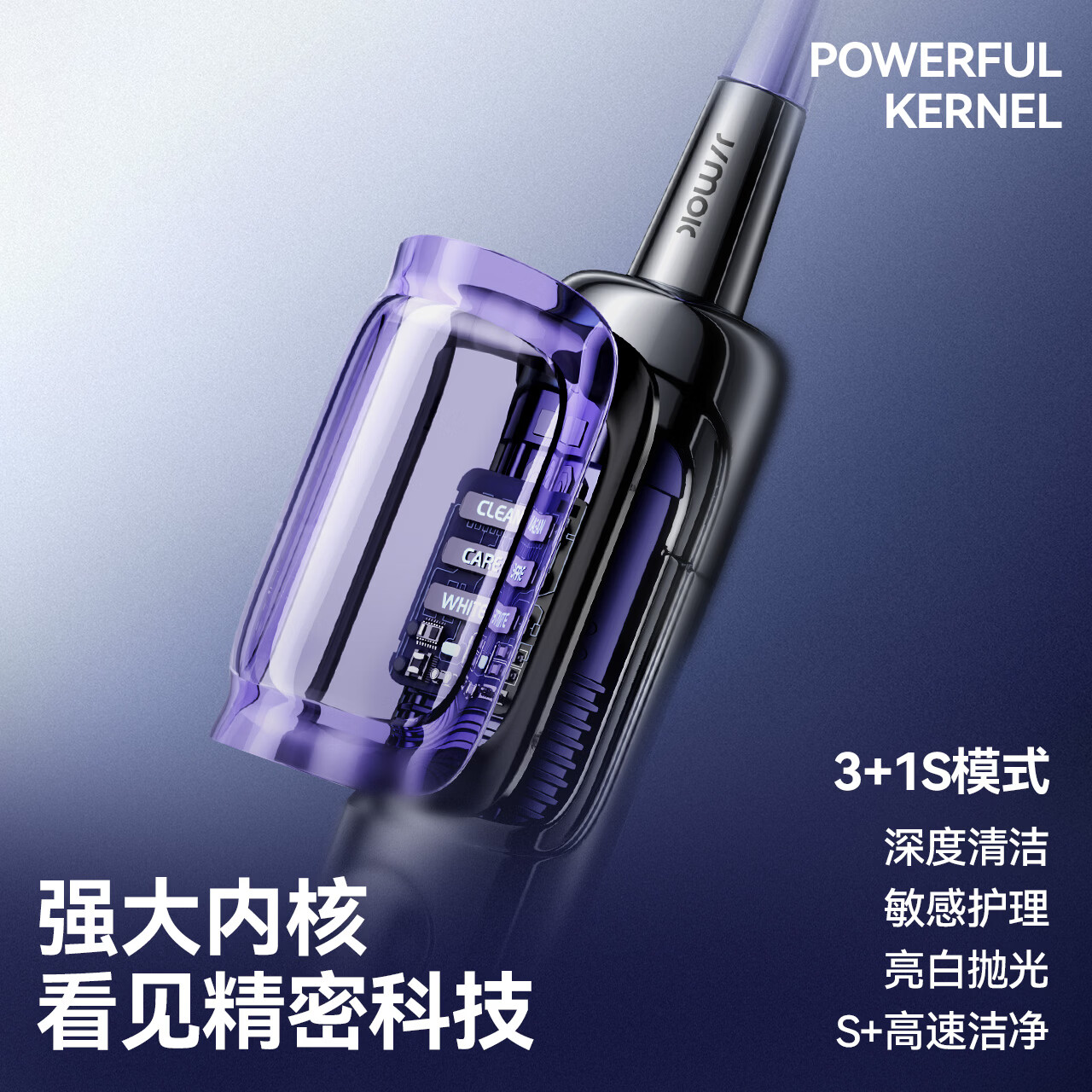 锦美客(JIMOK)德国灭菌太空舱电动牙刷J6Pro 高速振扫60秒净齿 便携收纳 科技美学 太空银高清大图