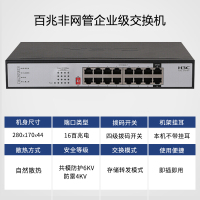 华三(H3C)S1016V 16口百兆非网管网络监控交换机专业防雷桌面式即插即用交换机网络分流器网线分线