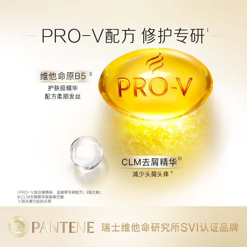 潘婷氨基酸去屑洗发水丝质顺滑 750G洗发水女士男女通用高清大图