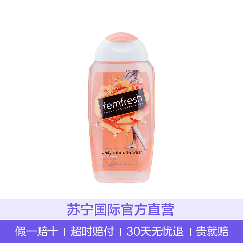 femfresh芳芯女性清洗液（日常护理）250ml